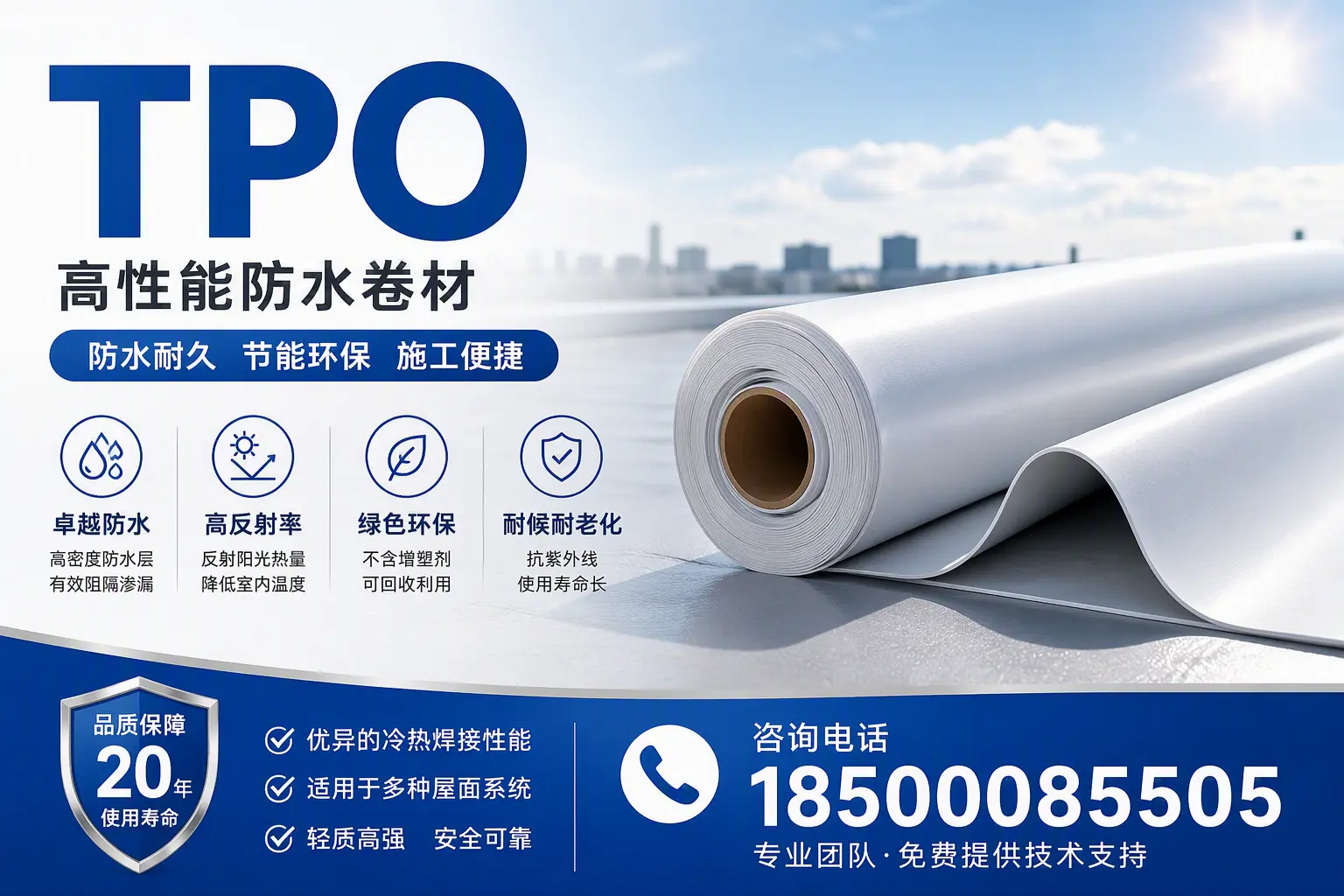 tpo材料的环保特性,助力赤峰企业实现可持续发展
