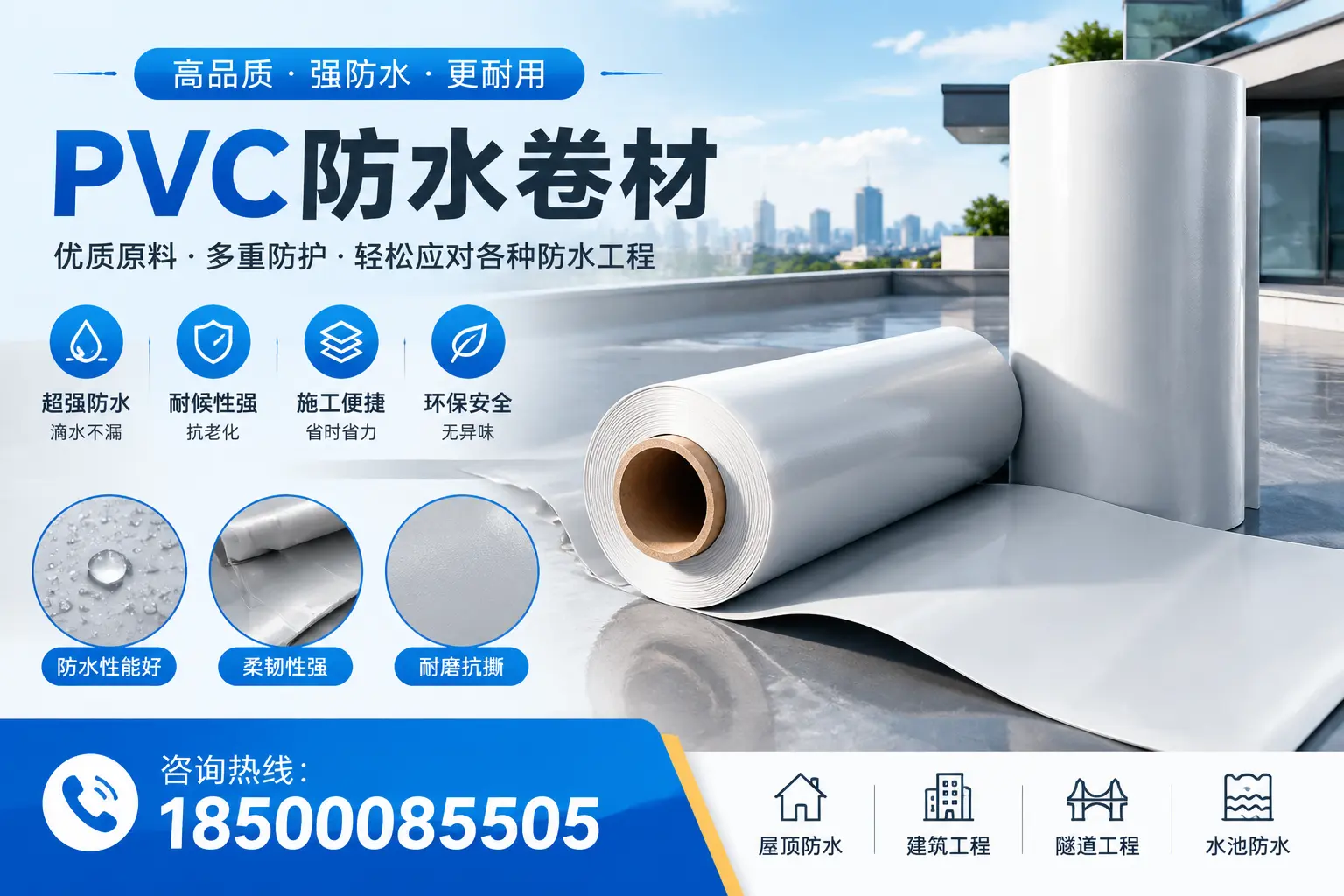 赤峰pvc防水卷材的安装技巧与注意事项