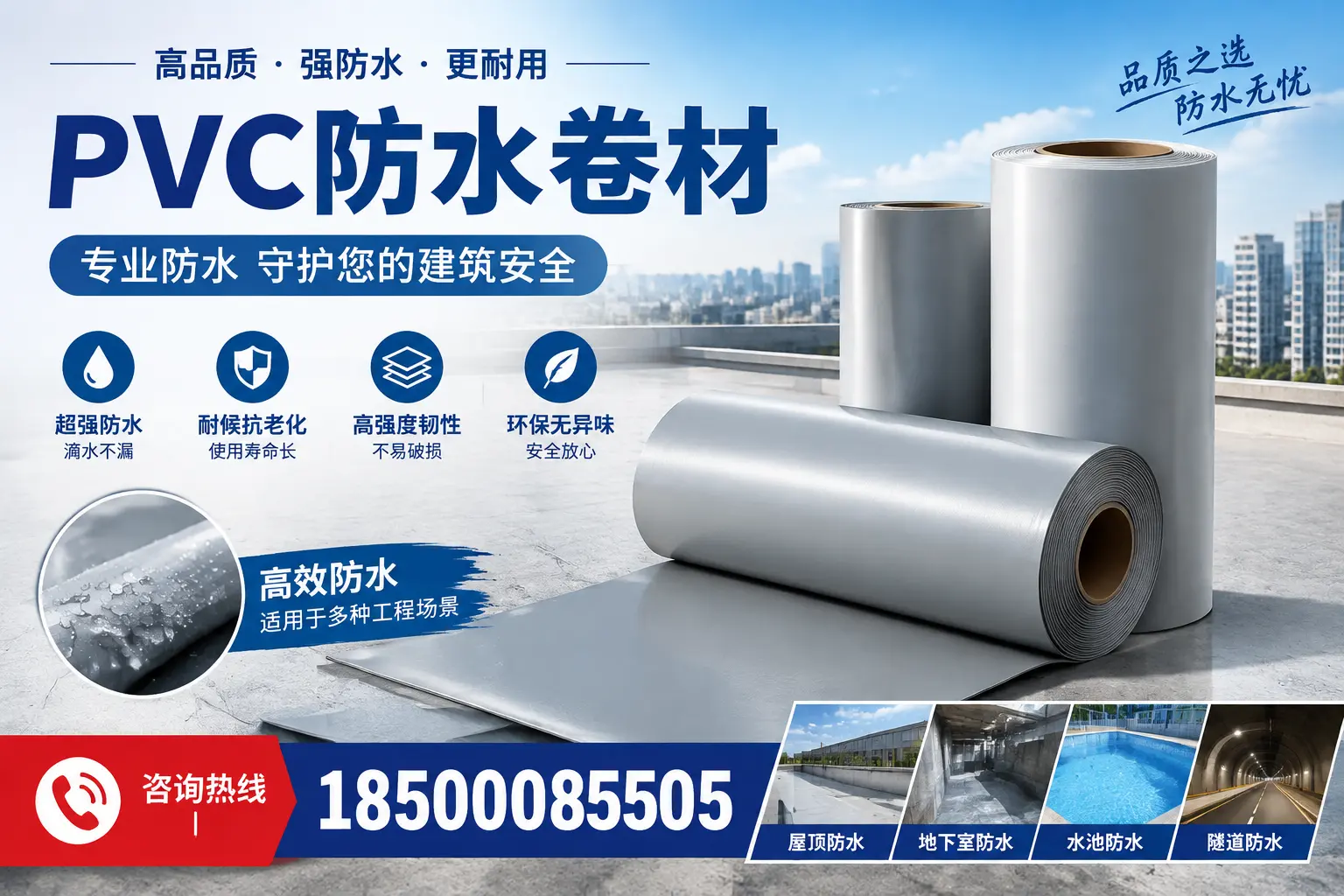 在赤峰选择PVC防水卷材时,哪些品牌值得信赖?