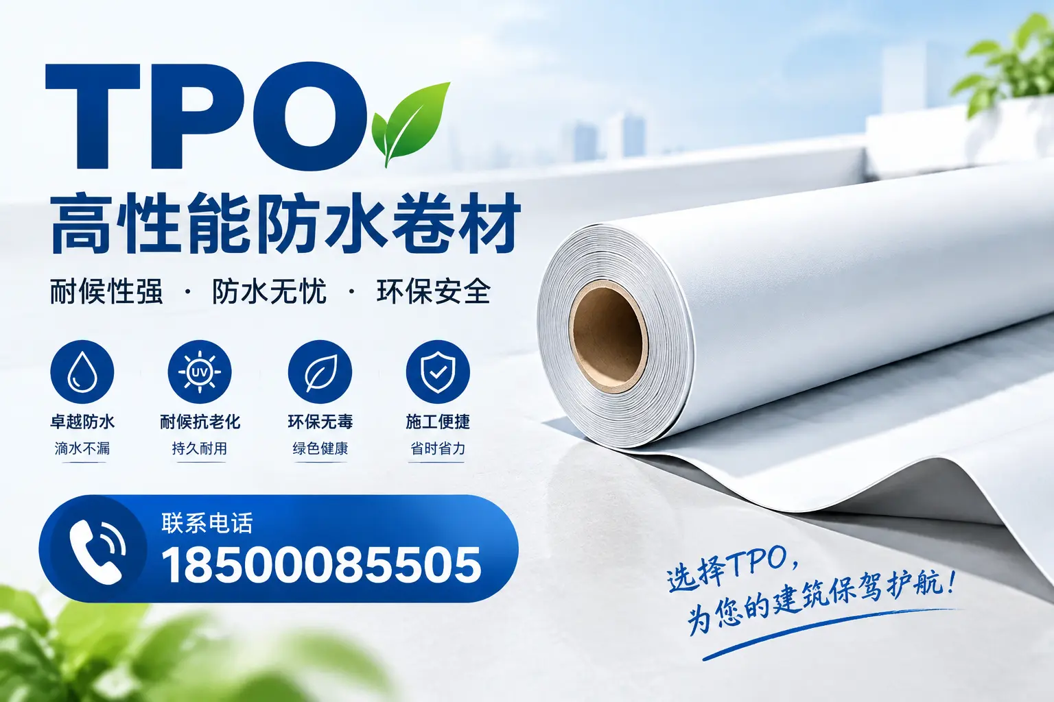 tpo的施工注意事项，确保赤峰项目顺利进行